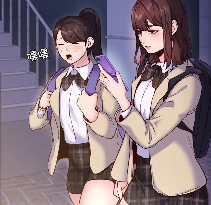 在学校达咩！-第31話 - 图片 148