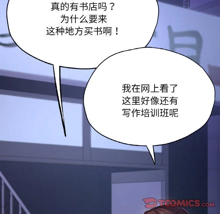 在学校达咩！-第31話 - 图片 147