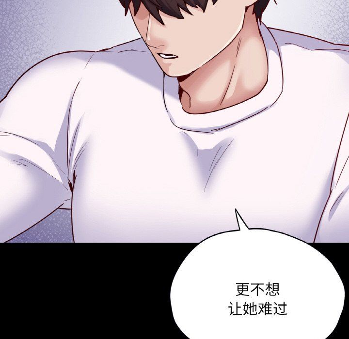 在学校达咩！第31話