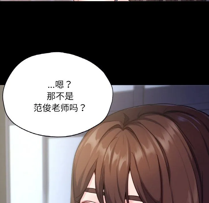 在学校达咩！第31話