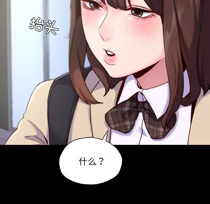 在学校达咩！-第31話 - 图片 150