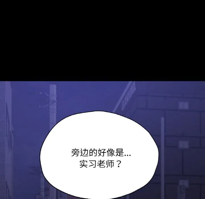 在学校达咩！-第31話 - 图片 151