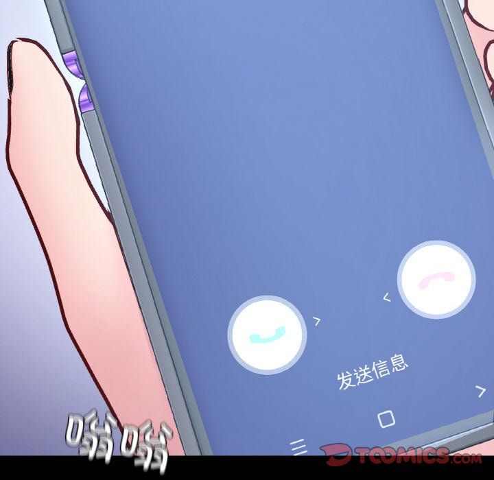 在学校达咩!第31話