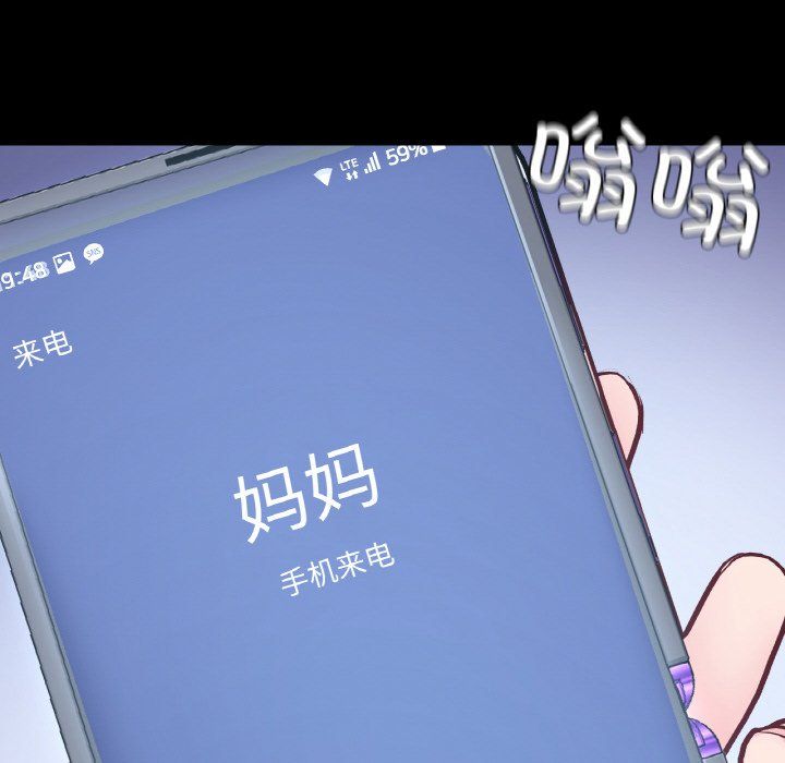 在学校达咩!第31話