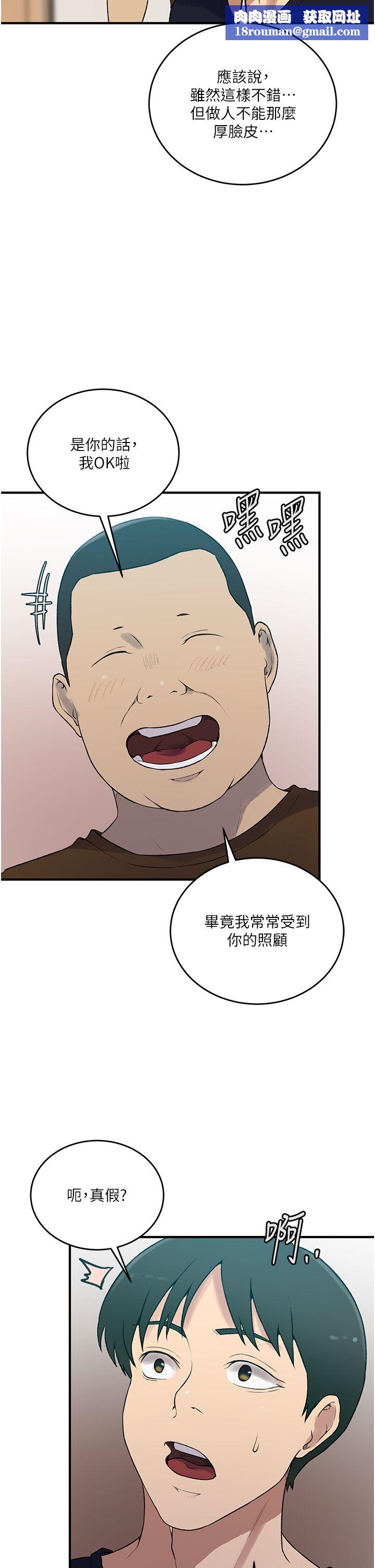 秘密教学第237話-在達豐傢展開新生活?