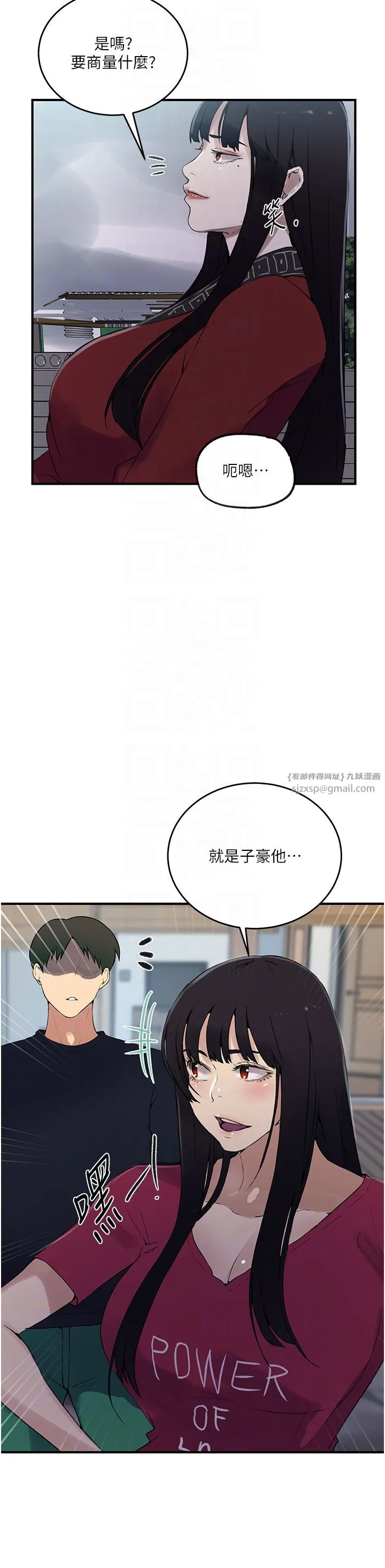 秘密教學第237話-在達豐傢展開新生活?