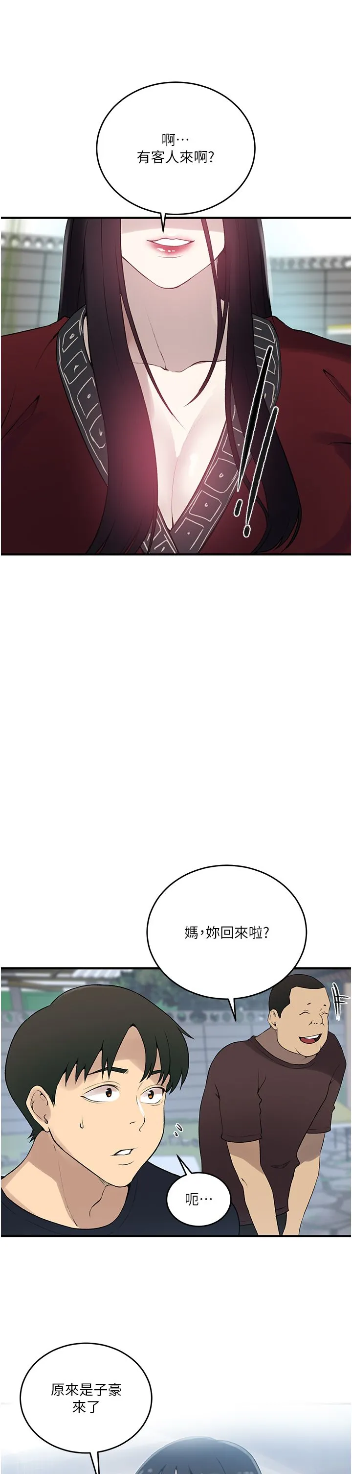 秘密教学-第237話-在達豐傢展開新生活? - 图片 16