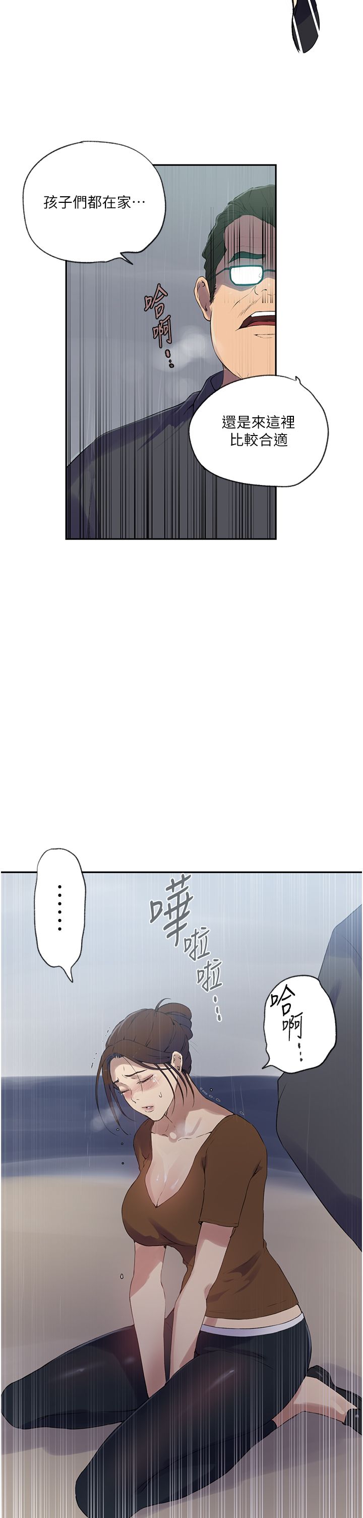 秘密教学第237話-在達豐傢展開新生活?