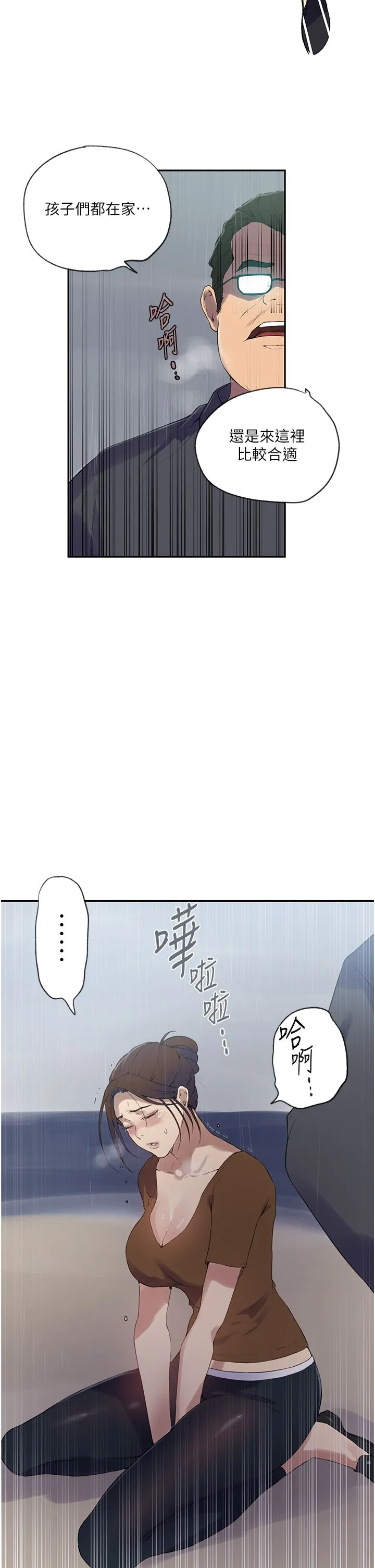 秘密教學第237話-在達豐傢展開新生活?