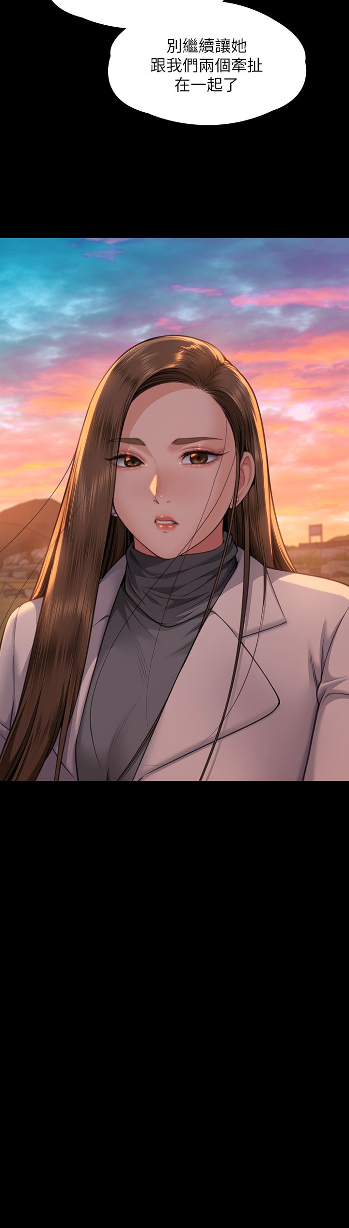 傀儡第338話-成為生命共同體的三人