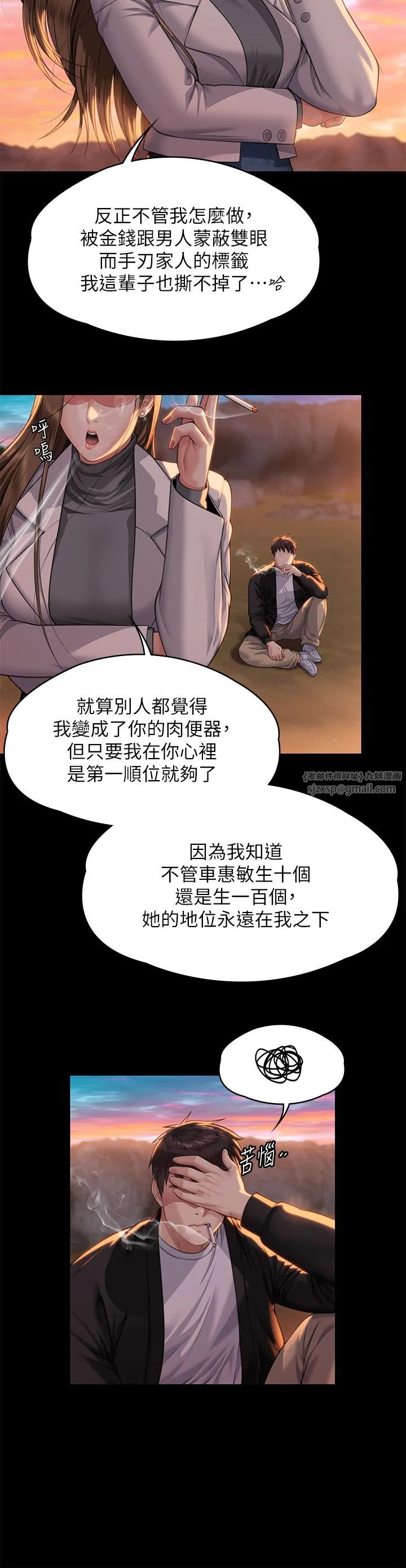傀儡-第338話-成為生命共同體的三人 - 图片 16