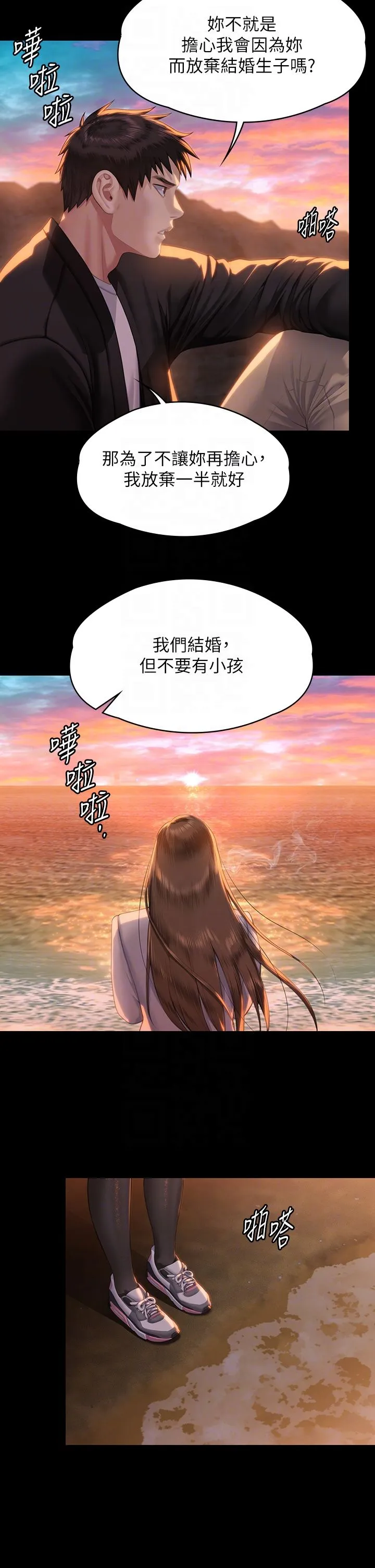 傀儡-第338話-成為生命共同體的三人 - 图片 18