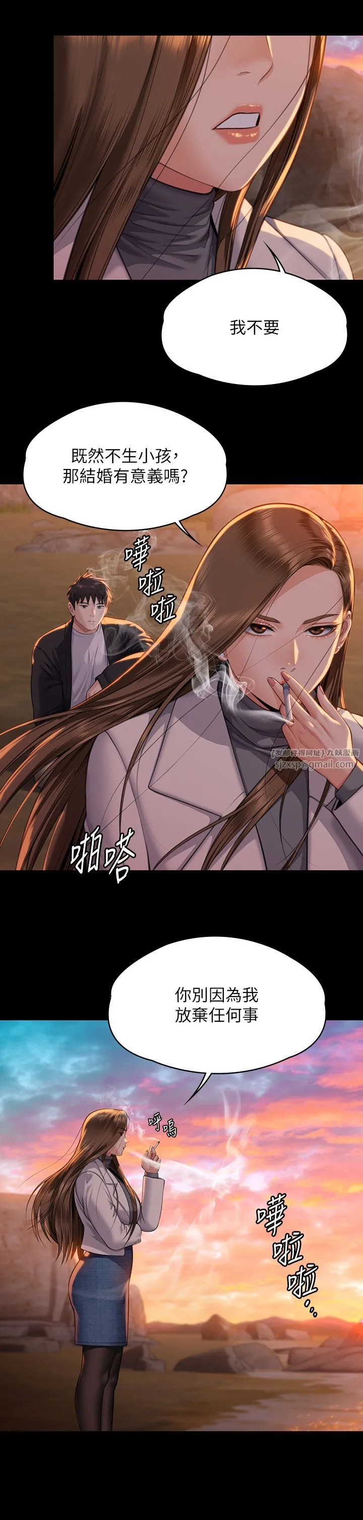 傀儡-第338話-成為生命共同體的三人 - 图片 20