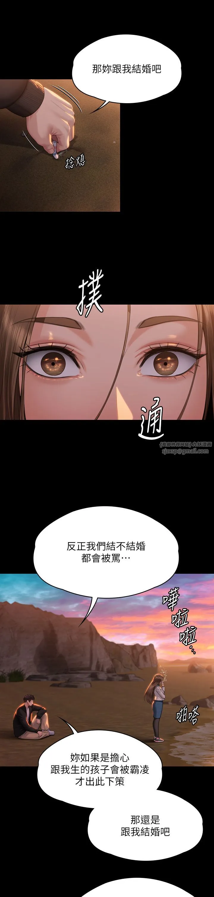 傀儡-第338話-成為生命共同體的三人 - 图片 17