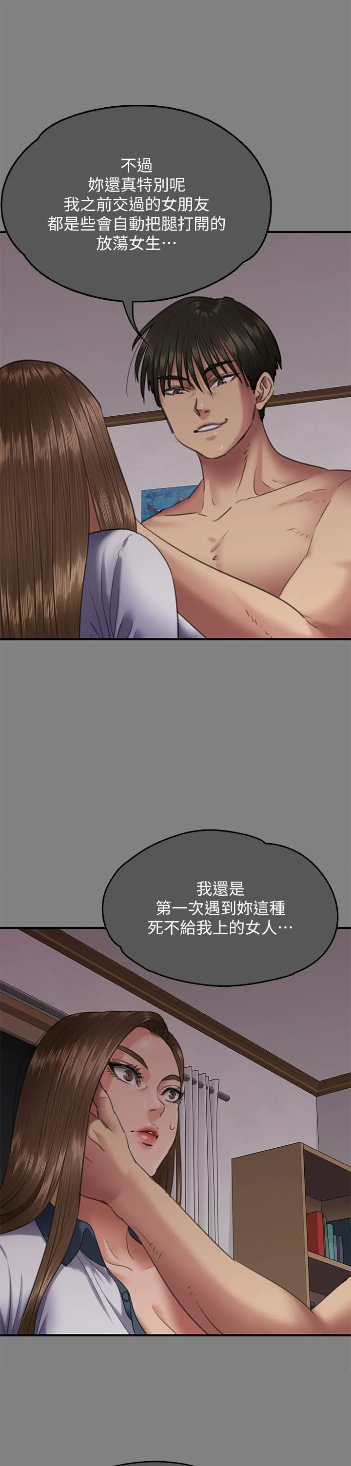 傀儡-第338話-成為生命共同體的三人 - 图片 25