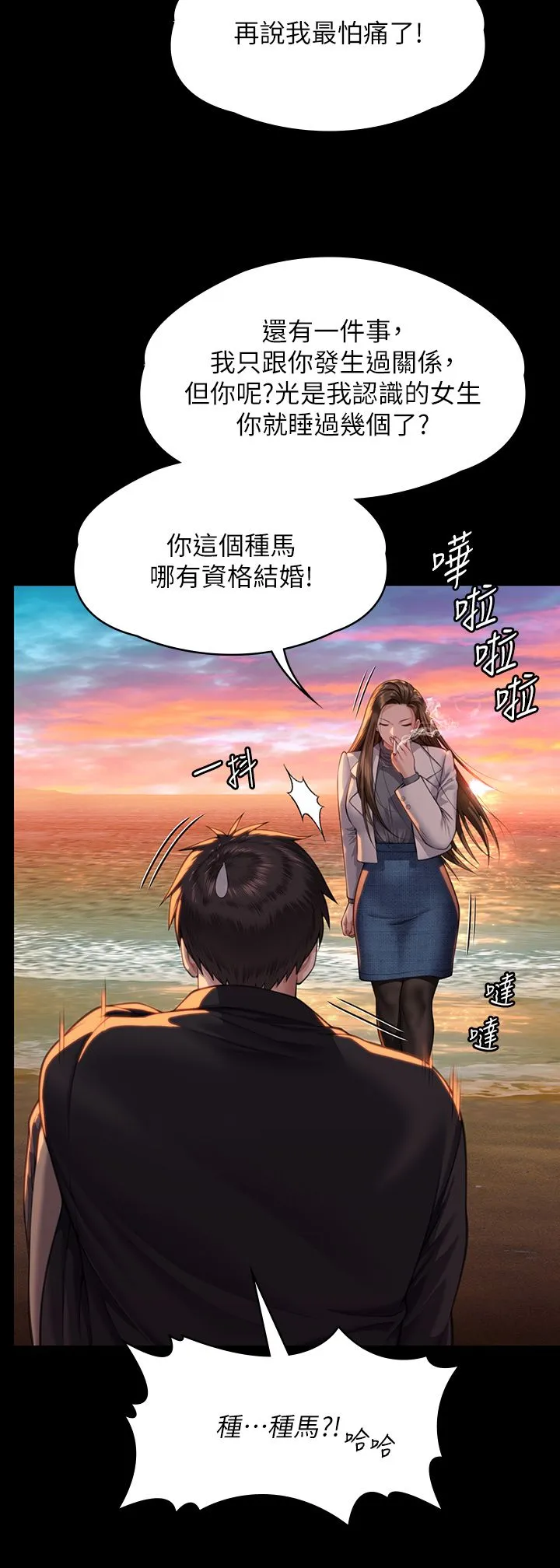 傀儡-第338話-成為生命共同體的三人 - 图片 23
