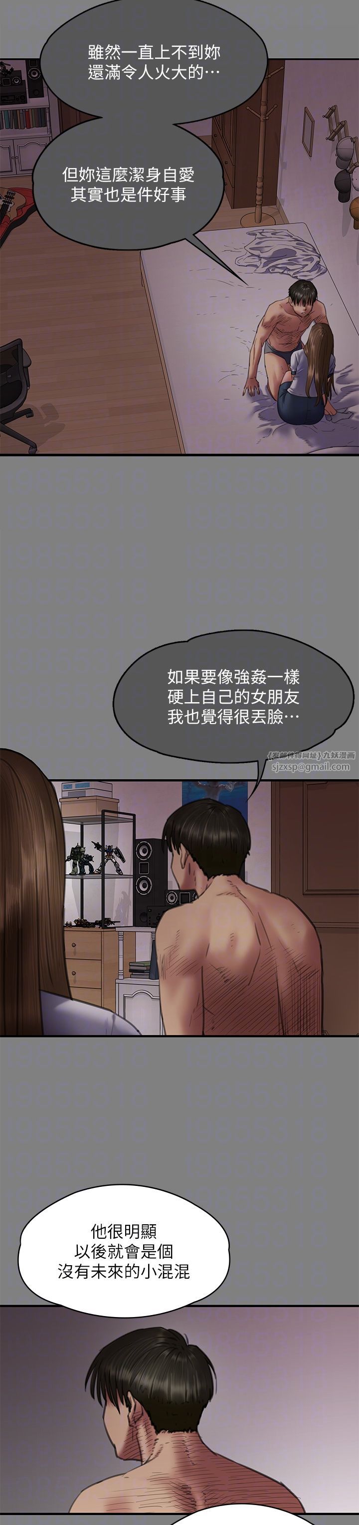 傀儡第338話-成為生命共同體的三人