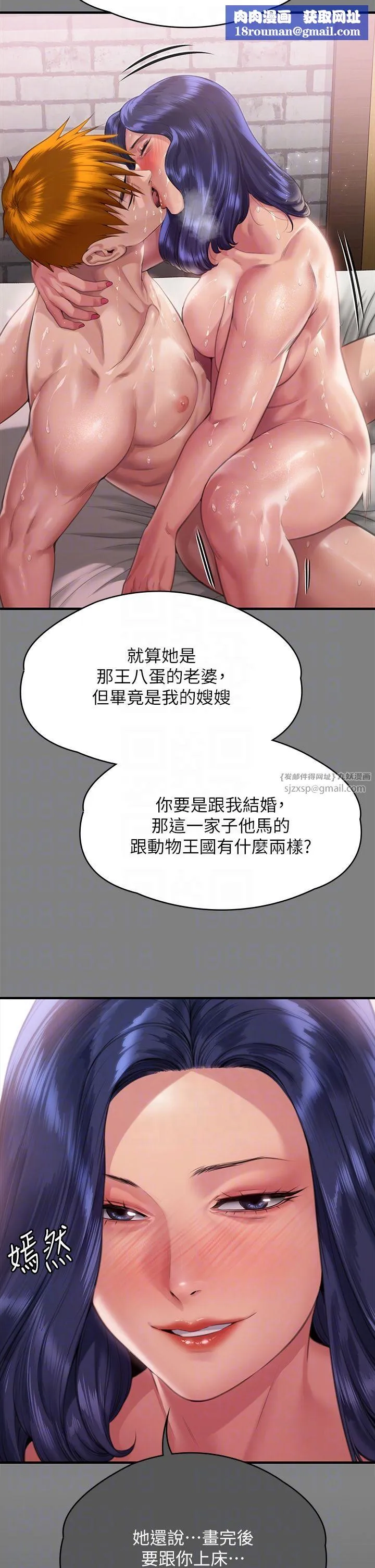 傀儡-第338話-成為生命共同體的三人 - 图片 28