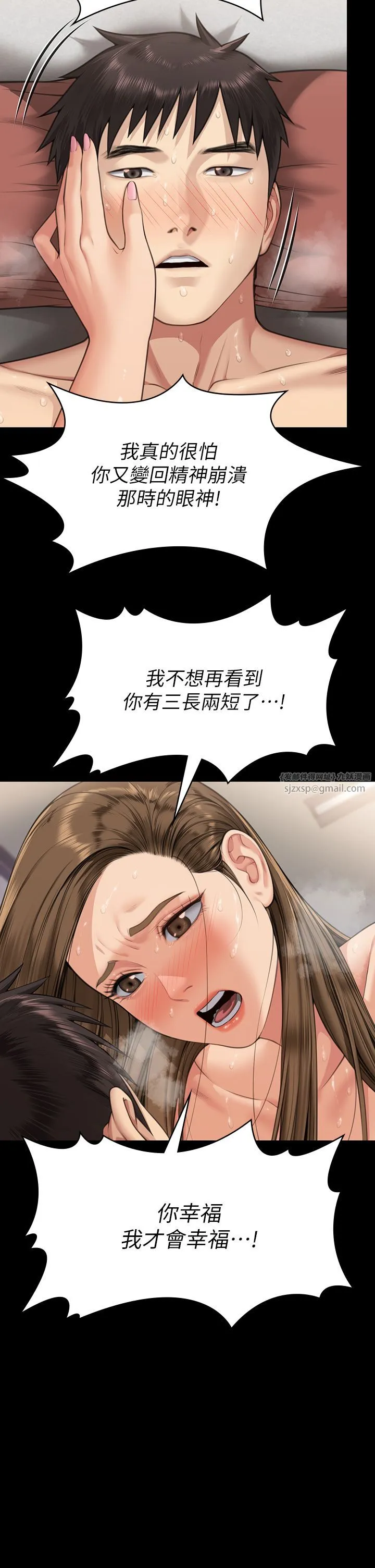 傀儡-第338話-成為生命共同體的三人 - 图片 50