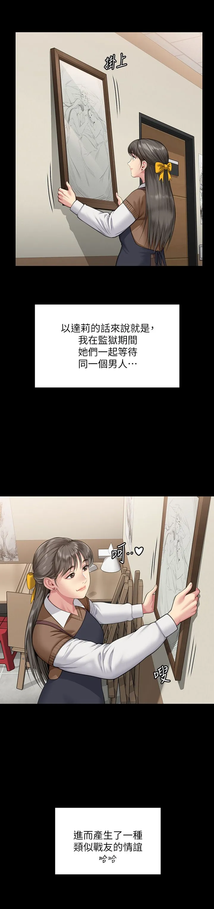 傀儡-第338話-成為生命共同體的三人 - 图片 47