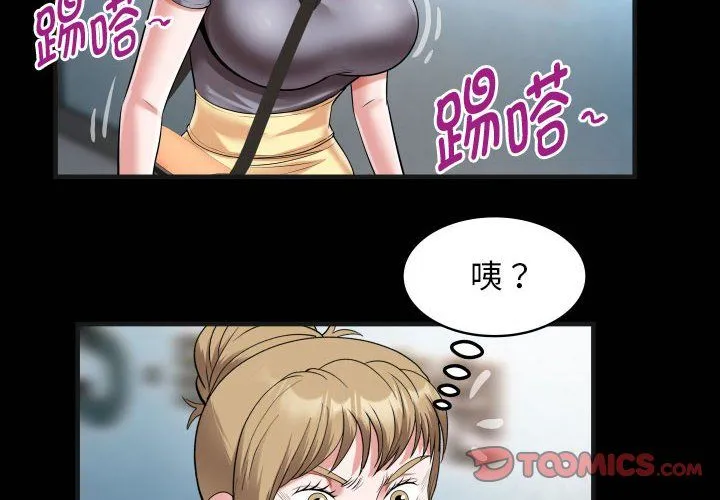 私密的牵绊第21話