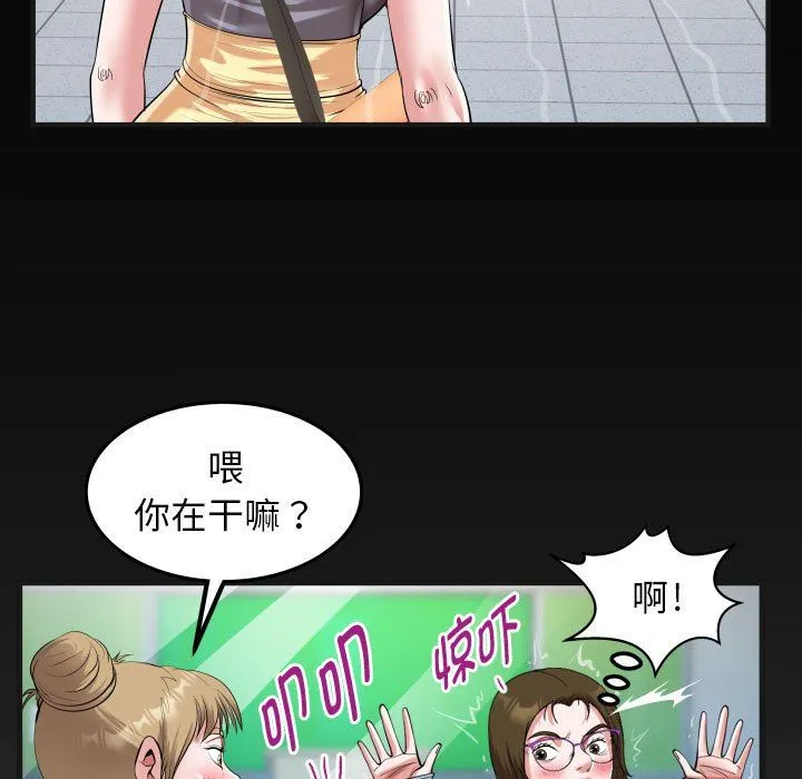 私密的牵绊-第21話 - 图片 5