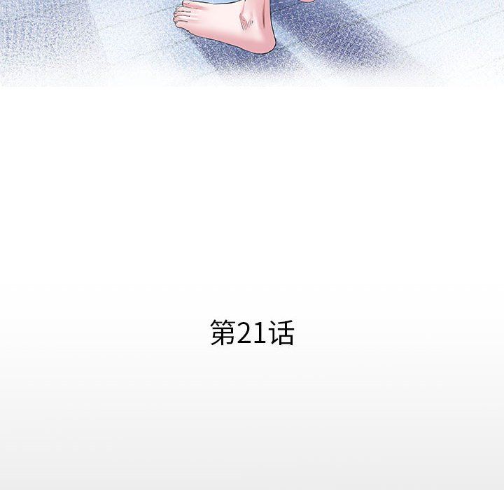 私密的牵绊第21話