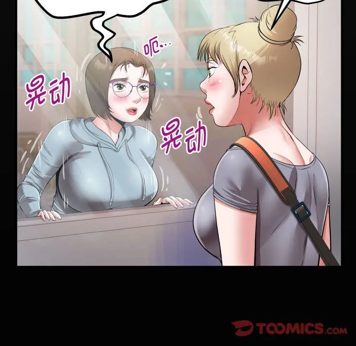 私密的牵绊-第21話 - 图片 18