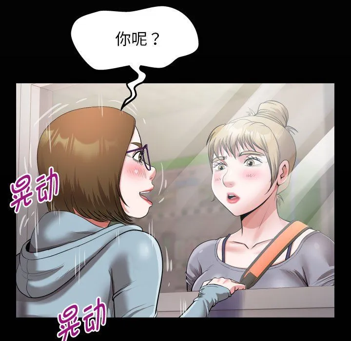 私密的牵绊-第21話 - 图片 19