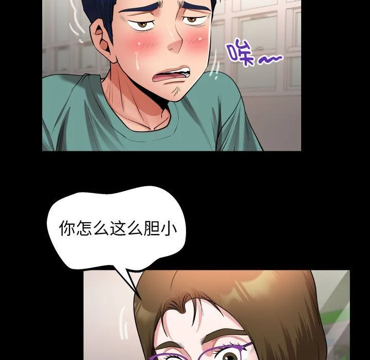 私密的牵绊-第21話 - 图片 29
