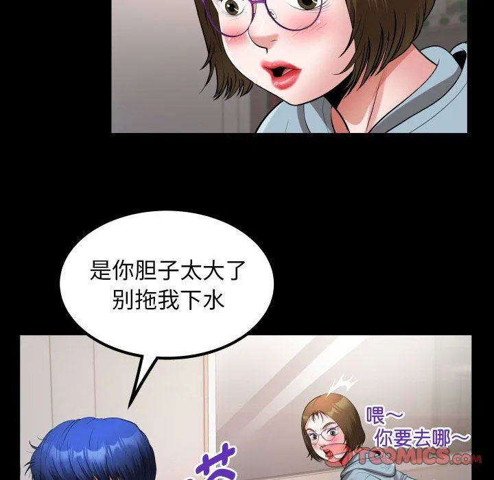 私密的牵绊-第21話 - 图片 30