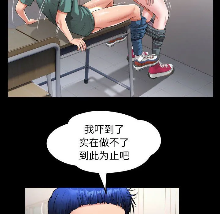 私密的牵绊-第21話 - 图片 28