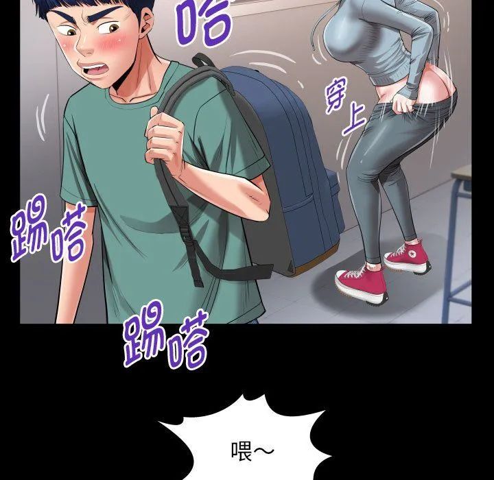 私密的牵绊-第21話 - 图片 31