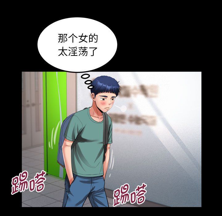 私密的牵绊第21話