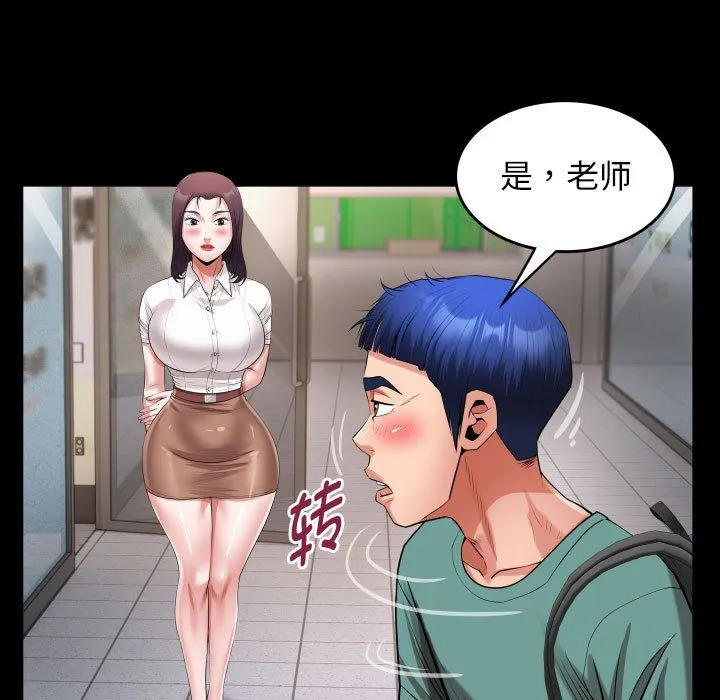 私密的牵绊-第21話 - 图片 35