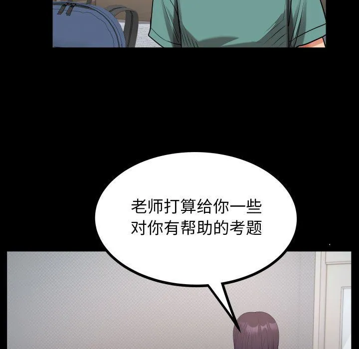 私密的牵绊-第21話 - 图片 41