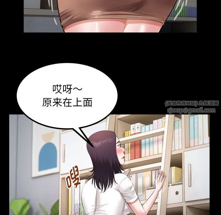 私密的牵绊-第21話 - 图片 44