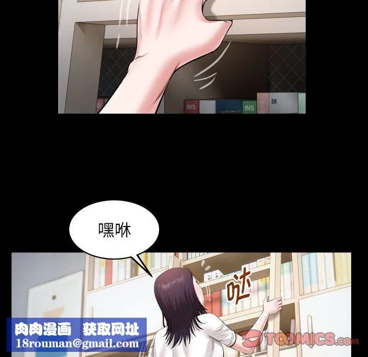 私密的牵绊-第21話 - 图片 46