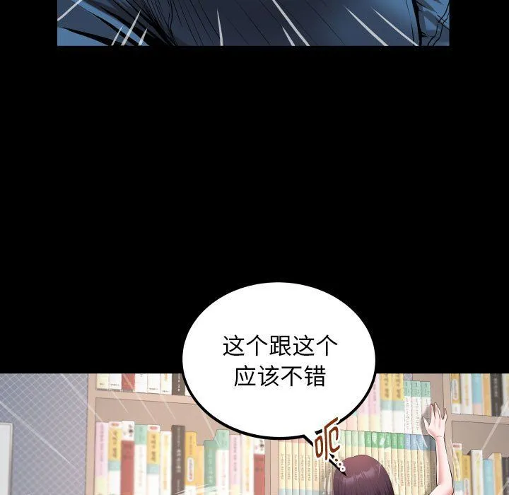 私密的牵绊-第21話 - 图片 51