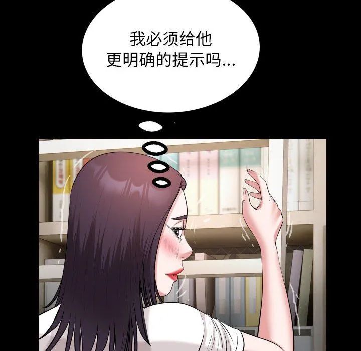 私密的牵绊-第21話 - 图片 56