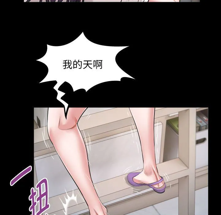 私密的牵绊-第21話 - 图片 57