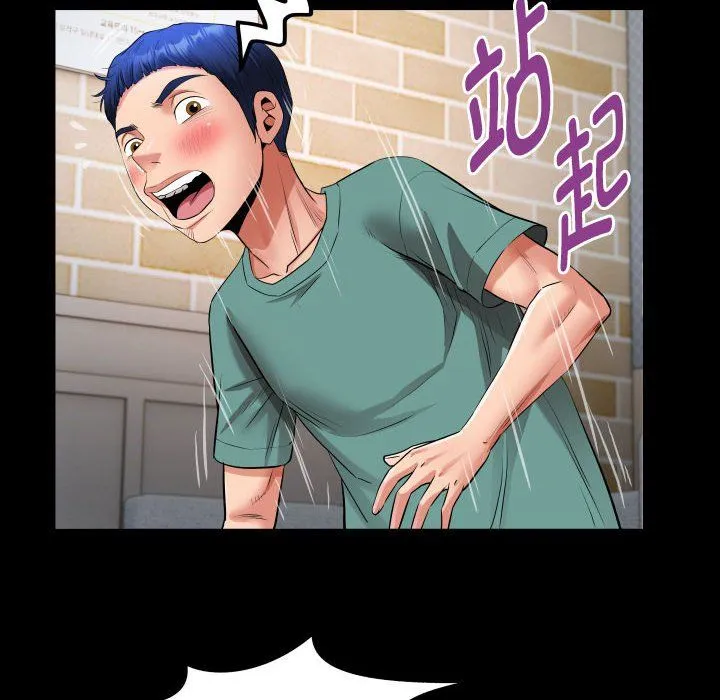 私密的牵绊-第21話 - 图片 60