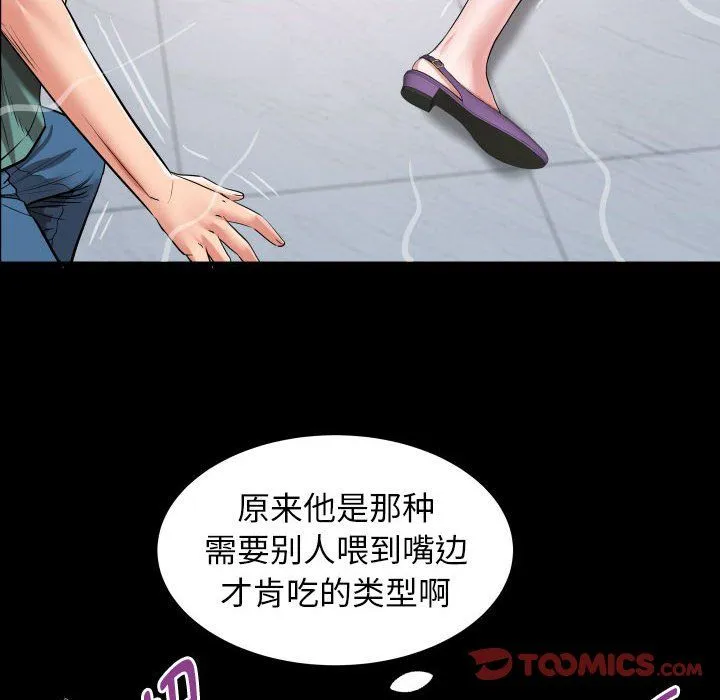 私密的牵绊-第21話 - 图片 62