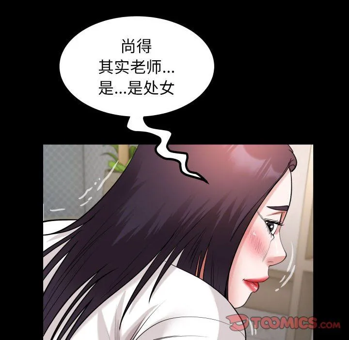 私密的牵绊-第21話 - 图片 66