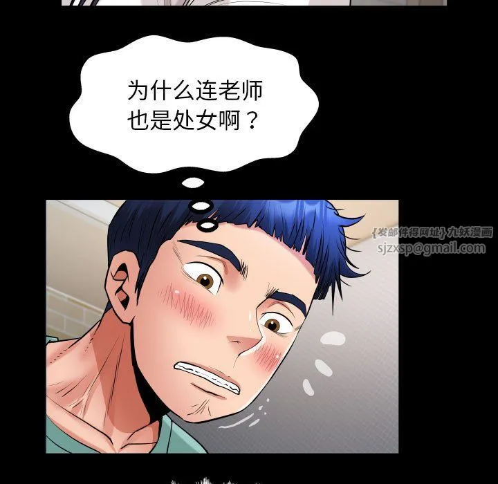 私密的牵绊-第21話 - 图片 67