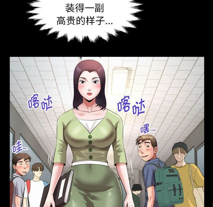 私密的牵绊-第21話 - 图片 71