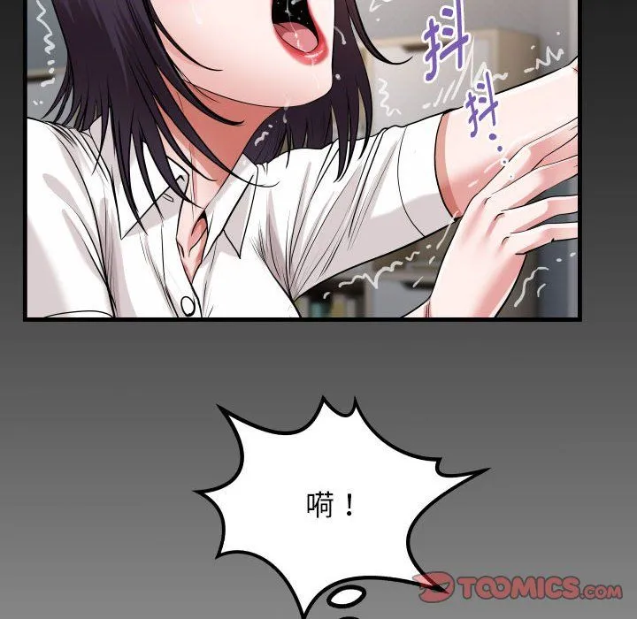 私密的牵绊-第21話 - 图片 86