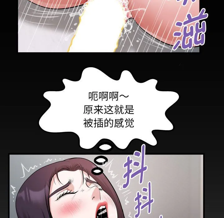 私密的牵绊第21話
