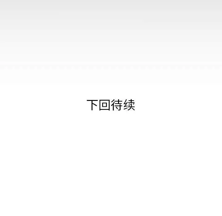 私密的牵绊第21話
