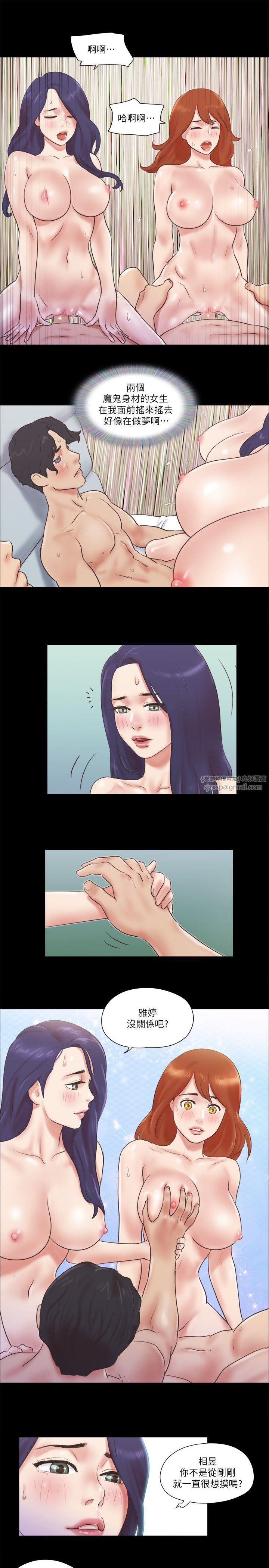 协议换爱(无码版)第56話-追求極致的快樂